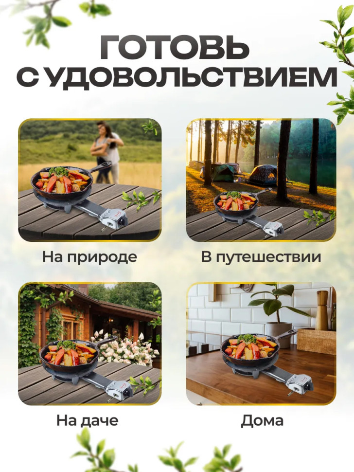 Плита газовая портативная "Умница" ПГЧ-11АЗ (макс.нагруз. 50кг, 10кВт, чугун, пьезорозжиг, сжиж.газ)