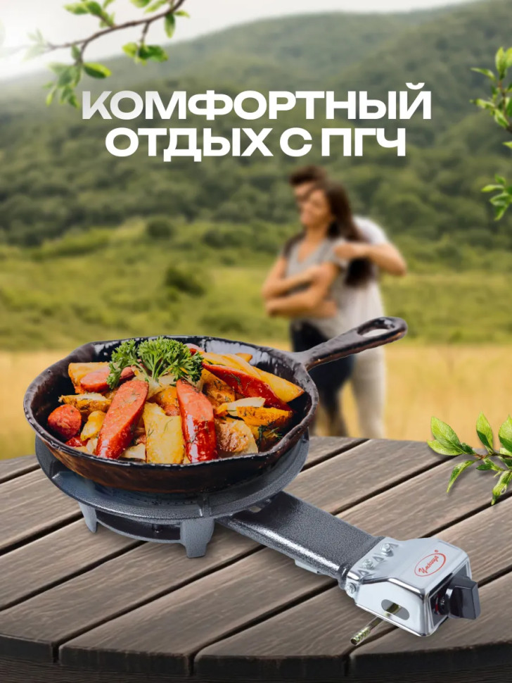 Плита газовая портативная "Умница" ПГЧ-11АЗ (макс.нагруз. 50кг, 10кВт, чугун, пьезорозжиг, сжиж.газ)