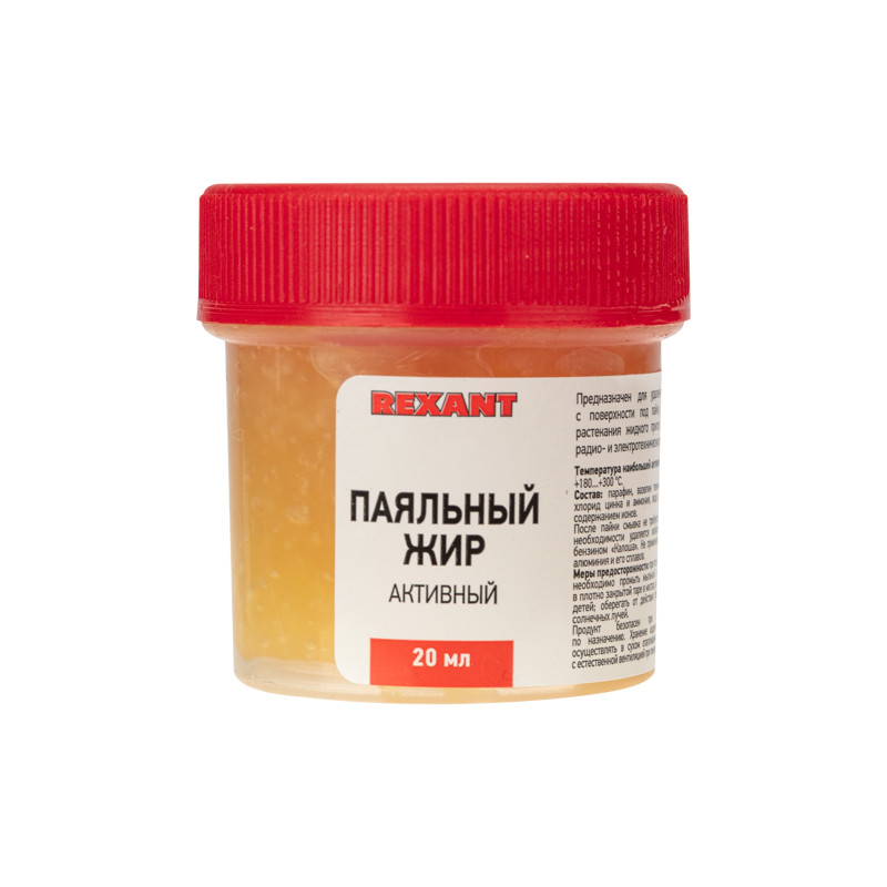Флюс для пайки REXANT, паяльный жир АКТИВНЫЙ, 20 мл, банка, блистер