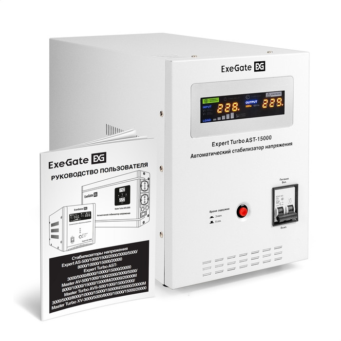 Стабилизатор напряжения релейный ExeGate Expert Turbo AST-15000 (напольный, 15000ВА, 80-260В,1-фаз.)