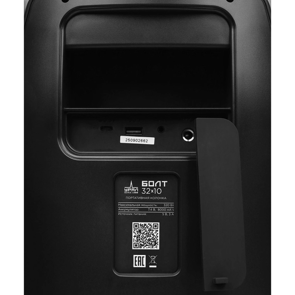 Портативная Bluetooth колонка Ural Болт 32х10 Черный, 320W, 2.0 BT/3.5Jack/USB-C, +микрофон, 8000mAh Портативная Bluetooth колонка Ural Болт 32х10 Черный, 320W, 2.0 BT/3.5Jack/USB-C, +микрофон, 8000mAh