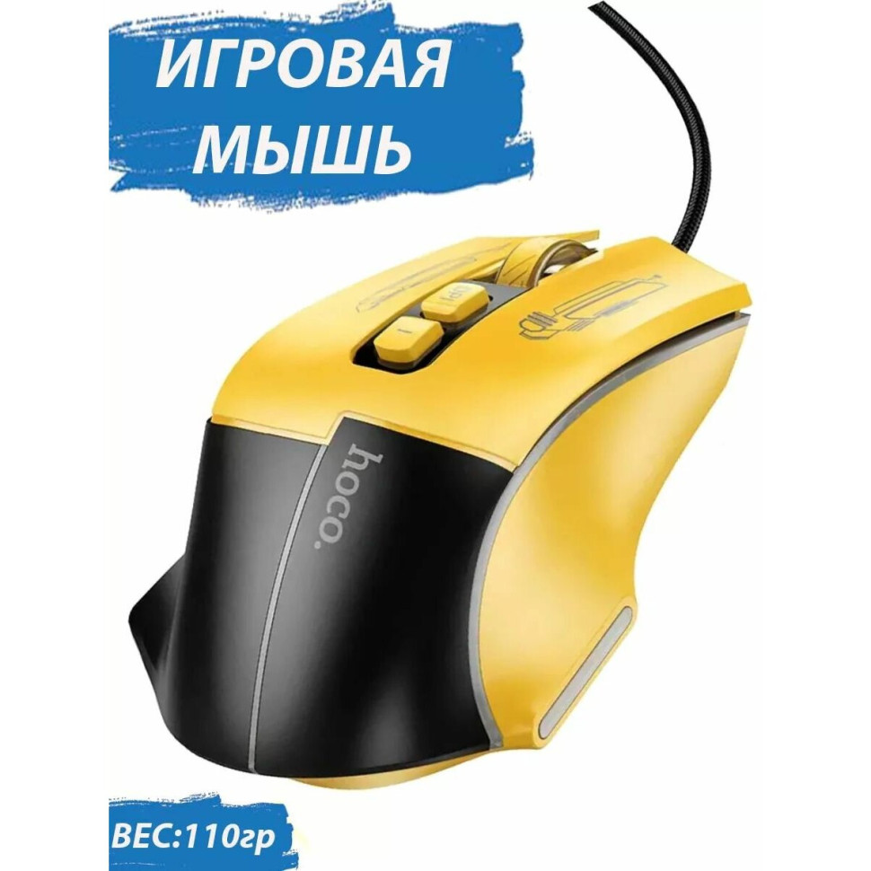 Мышь HOCO GM31 Overlord luminous gaming wired mouse (черно-желтый)