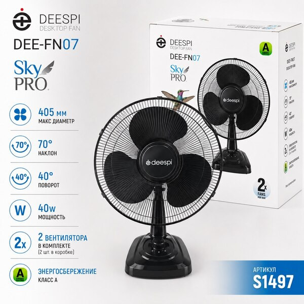 Вентилятор настольный DEESPI DEE-FN07 (40 Вт, скоростей - 3, лопастей - 3) Черный (2pcs)