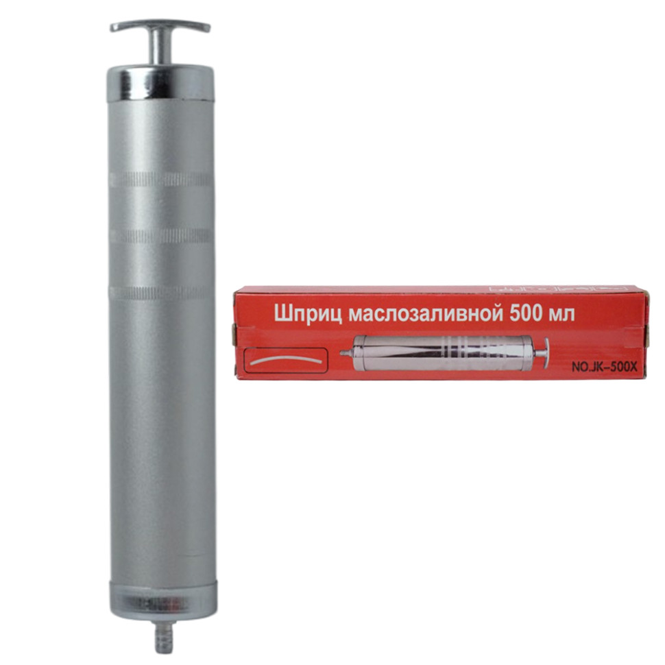 Шприц маслозаливной 500мл (AX-283)