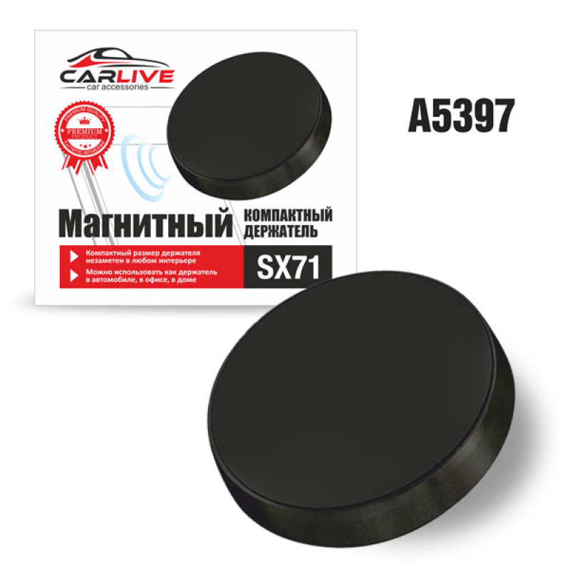 Холдер (автодержатель) Мультифункциональный (таблетка) Carlive SX71 Холдер (автодержатель) Мультифункциональный (таблетка) Carlive SX71