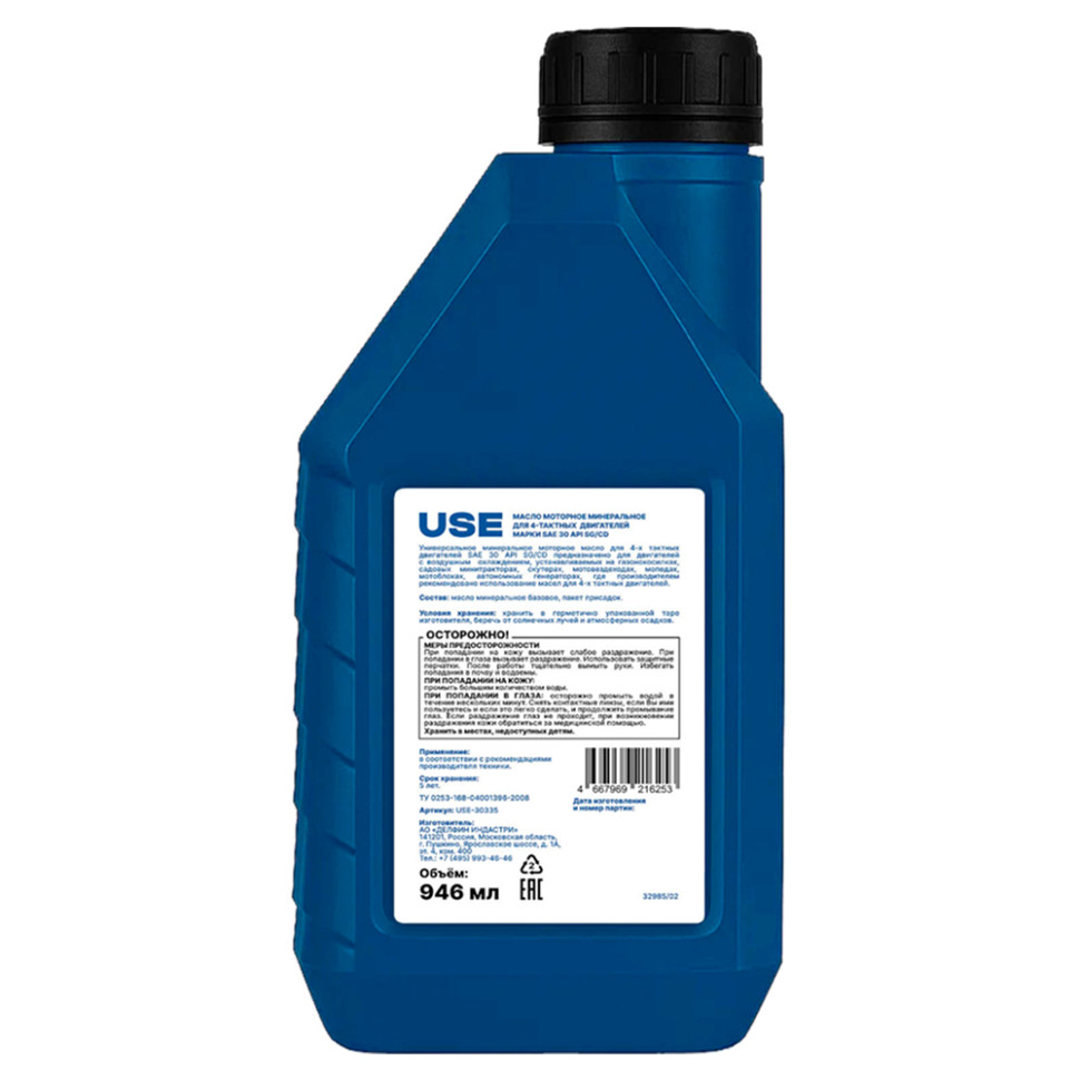 Масло USE USE-30335, 4-х тактное минеральное SAE 30, 0,946л