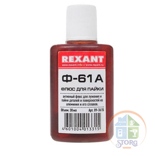 Флюс для пайки Ф-61А (пайка алюминия) 30мл REXANT