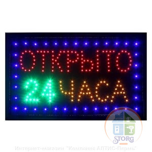 Вывеска светодиодная "Продукты" 25*48 маленькая