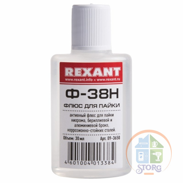 Флюс для пайки ФИМ, 30мл, REXANT