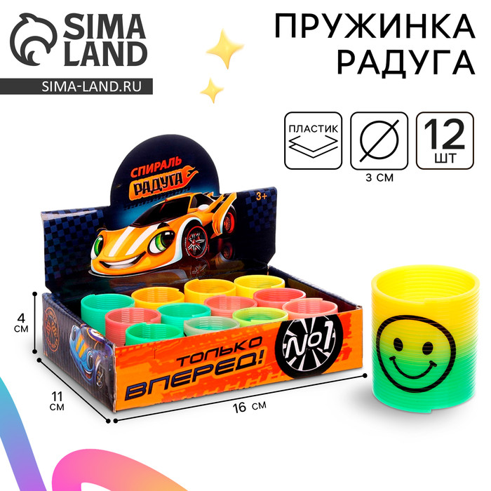 Спираль-радуга "Тачка",  цвета МИКС, в шоубоксе   7420293