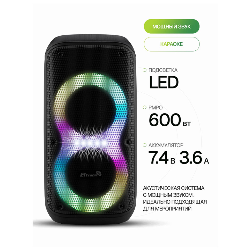 Портативная Bluetooth колонка 06" ELTRONIC (20-92 DANCE BOX 600) динамик 2шт/6.5", +2 микрофона, TWS