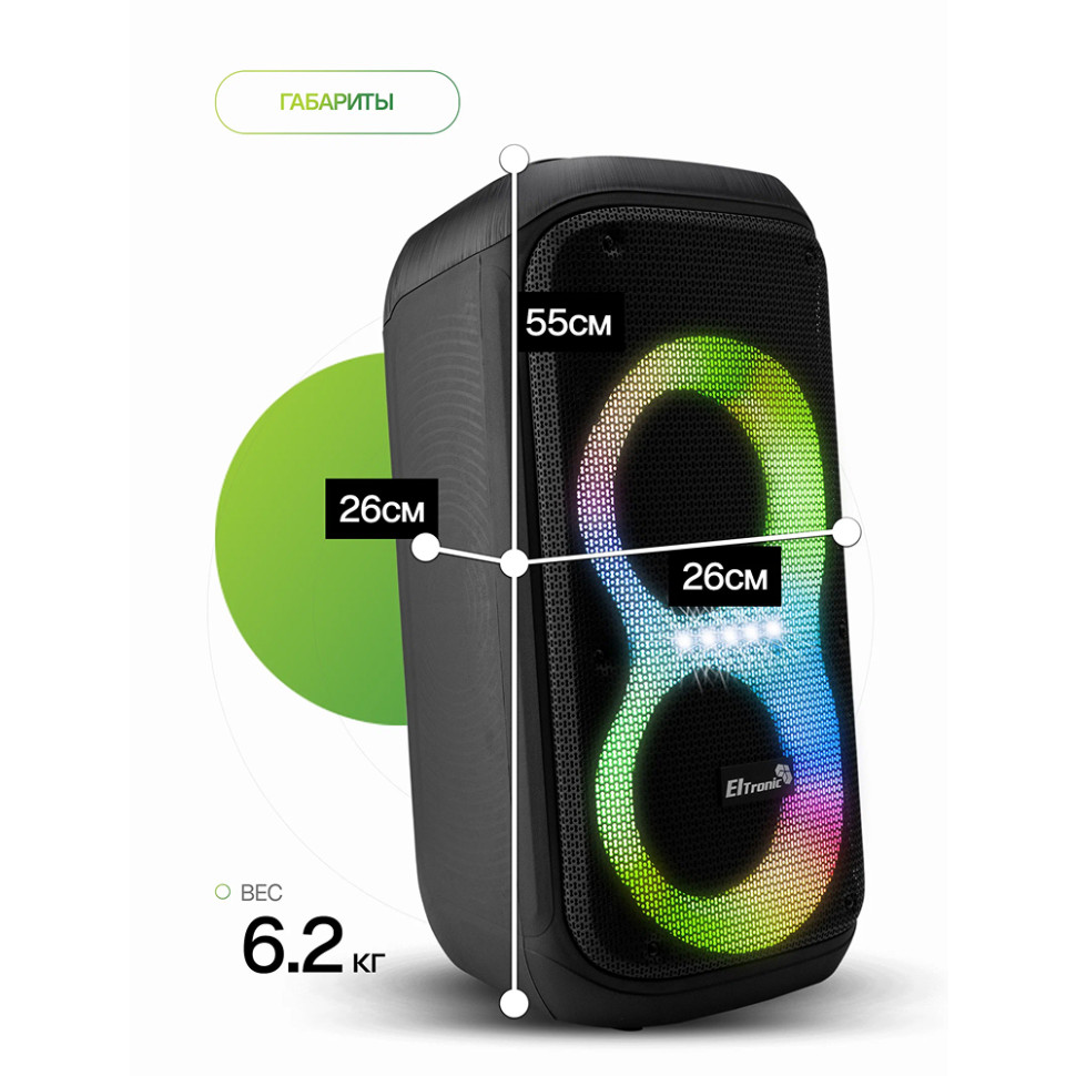 Портативная Bluetooth колонка 06" ELTRONIC (20-92 DANCE BOX 600) динамик 2шт/6.5", +2 микрофона, TWS