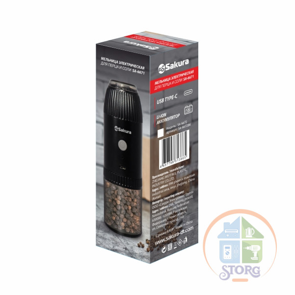 Перцемолка гравитационная SAKURA SA-6672BK, аккум Li-Ion USB, 60 г соли,120 г перца, рег.степ.помола