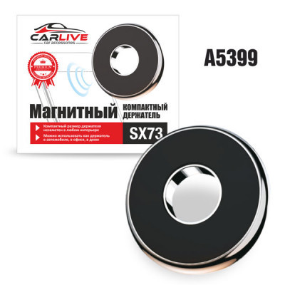 Холдер (автодержатель) Мультифункциональный (таблетка) Carlive SX73 Холдер (автодержатель) Мультифункциональный (таблетка) Carlive SX73