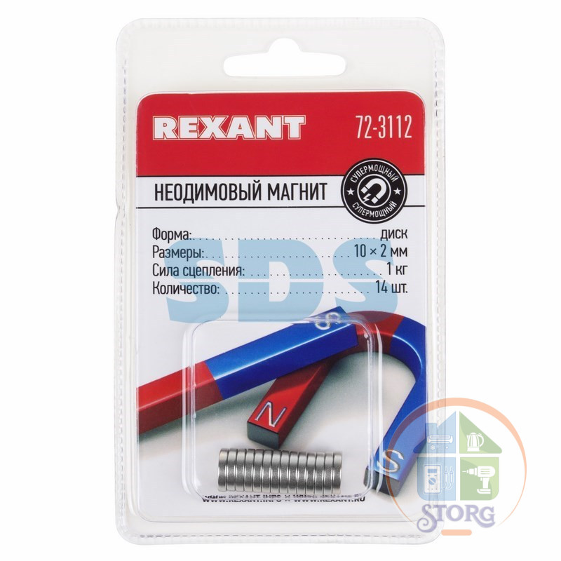 Неодимовый магнит диск 10х2мм сцепление 1 кг (упаковка 14 шт) Rexant