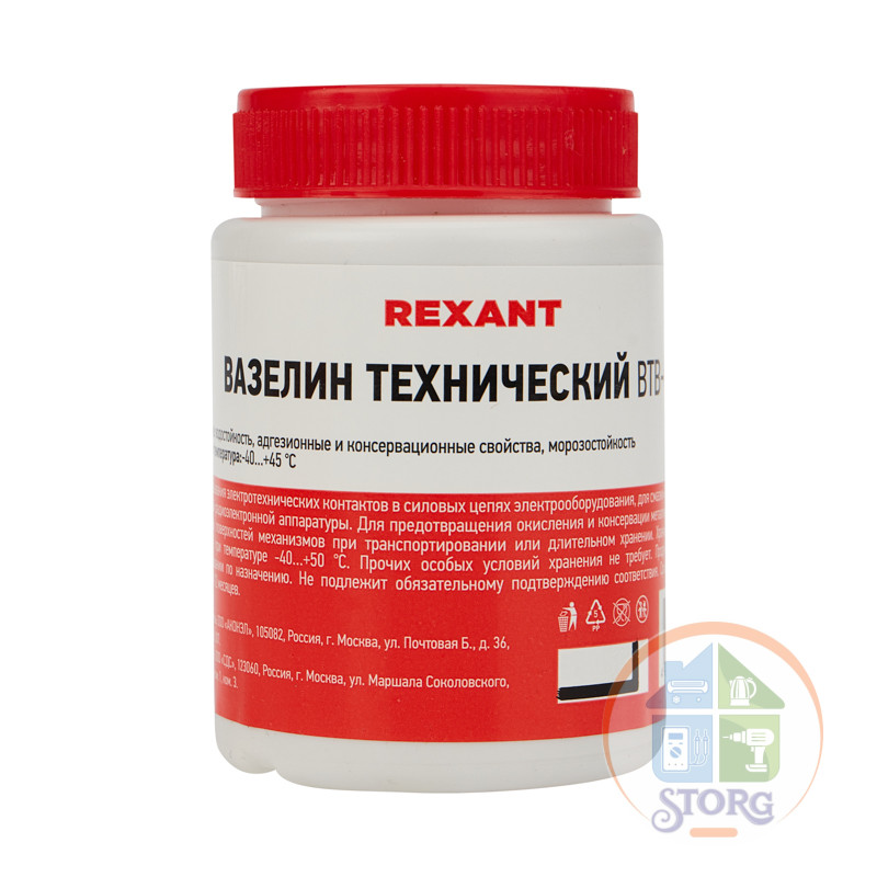 Вазелин технический, ВТВ-1, 100мл, банка REXANT