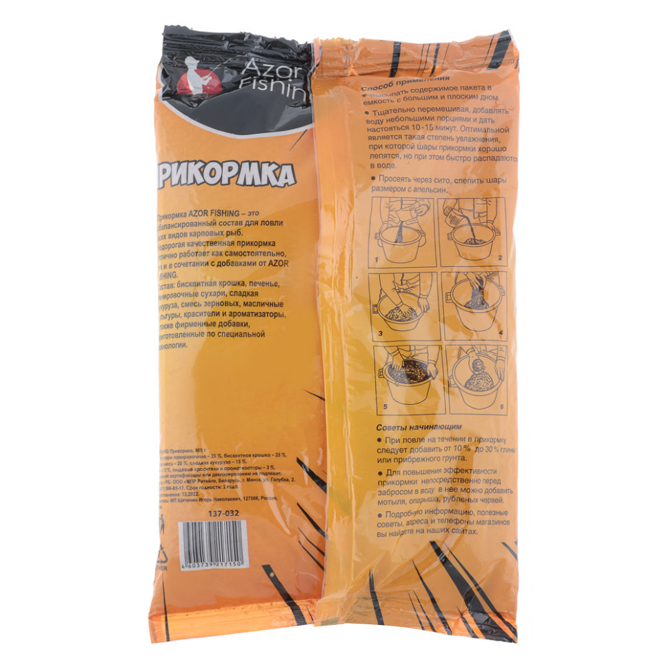 Прикормка AZOR FISHING, 900 г, 5 видов Прикормка AZOR FISHING, 900 г, 5 видов