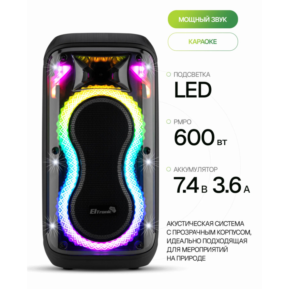 Портативная Bluetooth колонка 06" ELTRONIC 20-94 DANCE BOX 600, динамик 2шт/6.5", +2 микрофона, TWS