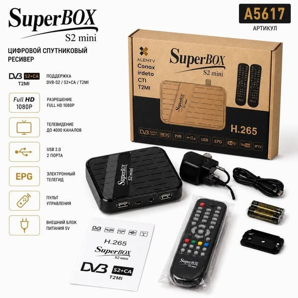Спутниковый ТВ ресивер OPENBOX PRO S2 mini, Full HD 1080p, до 4000 каналов Спутниковый ТВ ресивер OPENBOX PRO S2 mini, Full HD 1080p, до 4000 каналов
