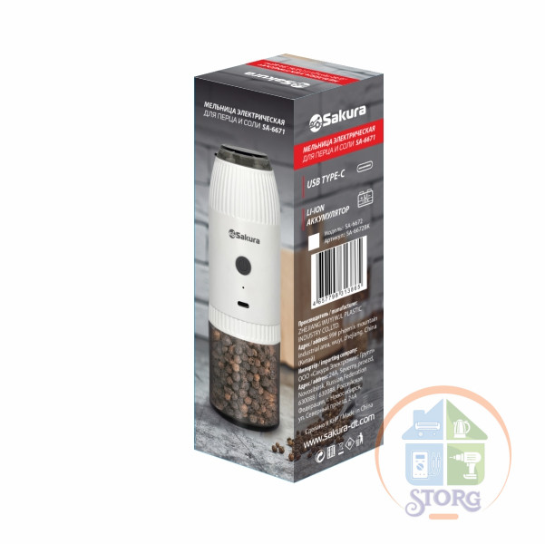 Перцемолка гравитационная SAKURA SA-6672W, аккум Li-Ion USB, 60г соли,120к перца,рег.степени помола
