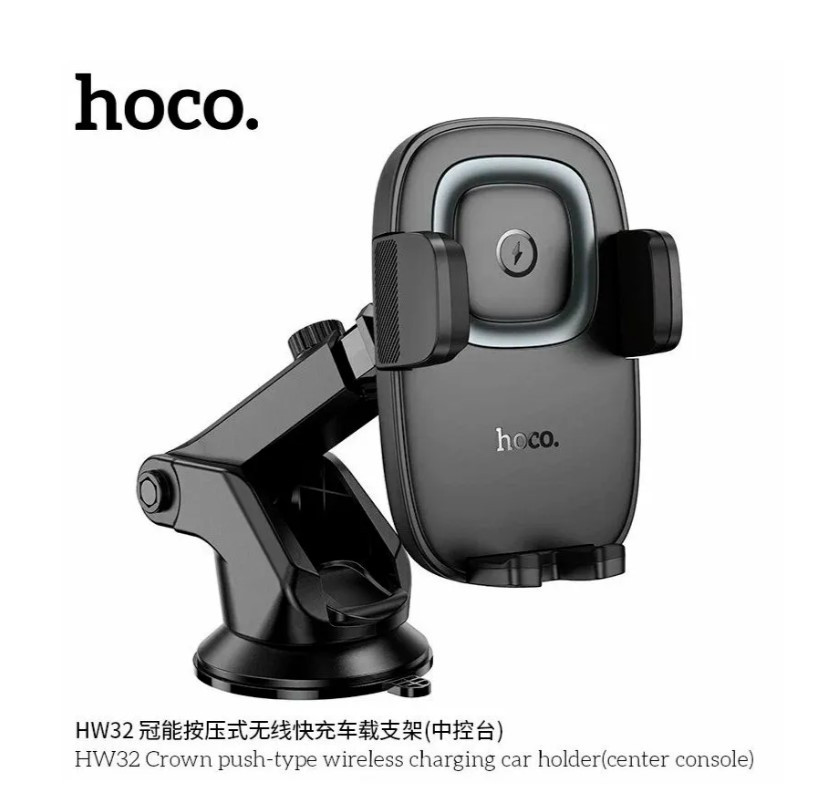 Автомобильный холдер HOCO HW32 15W с беспроводной зарядкой