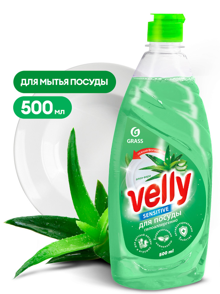 Средство для мытья посуды GRASS «Velly Sensitive» алоэ вера 500мл