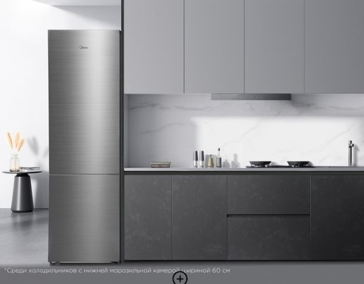 Холодильник Midea MDRB600MMF46 нерж. сталь, No Frost, Общ.466л, Инверторн. компрес., 201х59,5х67см