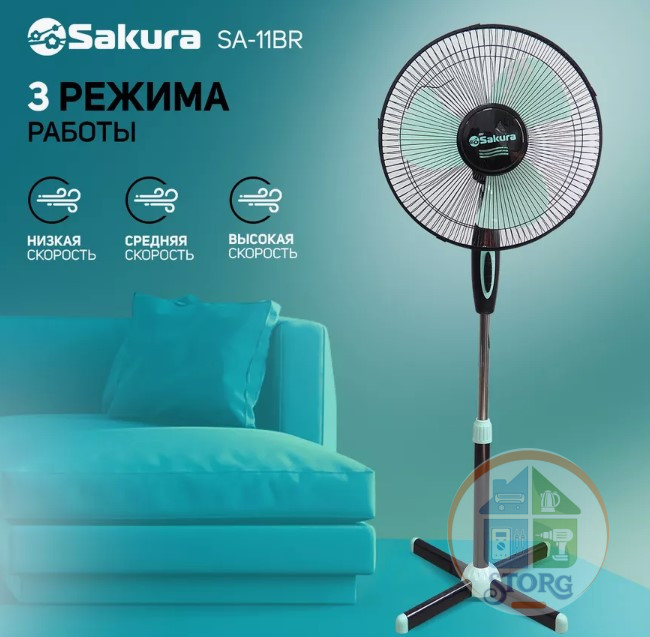 Вентилятор напольный SAKURA SA-11BR черн/мятн 1 шт./кор.