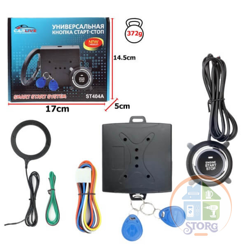 Кнопка Start-Stop ST404A двигателя с бесключевым доступом