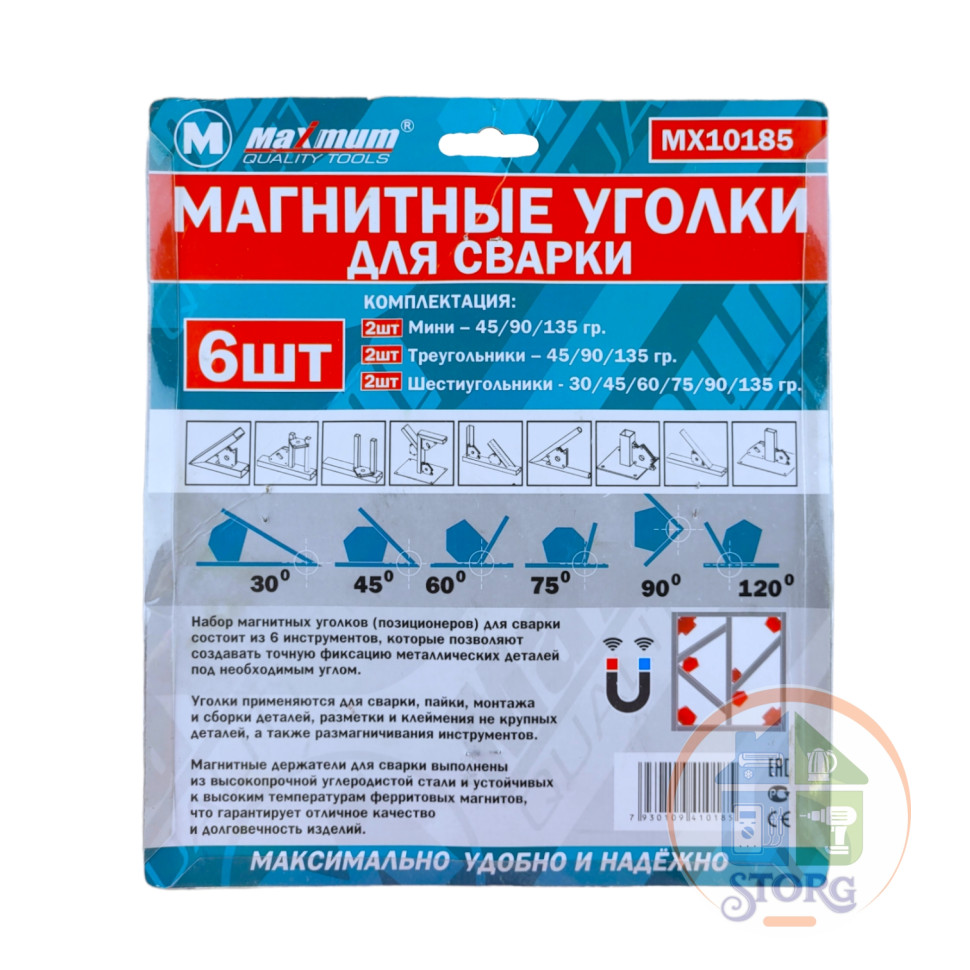 Магнитные уголок для сварки MAXIMUM" MX 10185 (2474), 6 шт., 6033