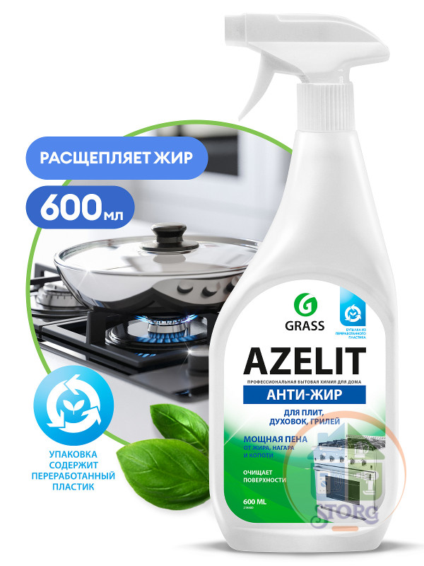 Azelit Grass ср-во чист АНТИ-ЖИР для плит, духовок, грилей 600 мл ОРИГИНАЛ !