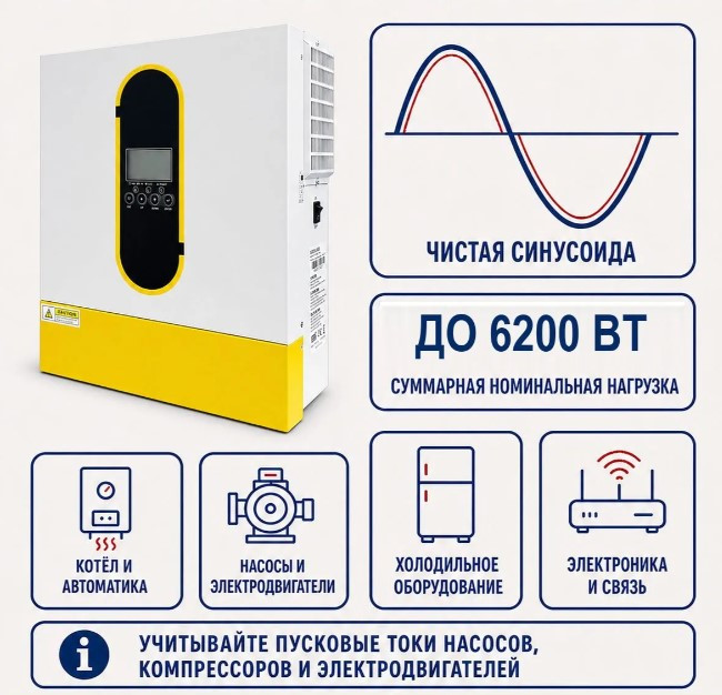 Гибридный солнечный инвертор SolarEnergy 6200Вт 48В