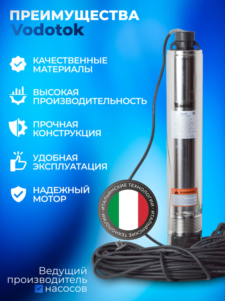 Насос погружной глубинный для скважины "Vodotok" БЦПЭ-ГВ-100-1,2-43м-НЗ для грязной воды