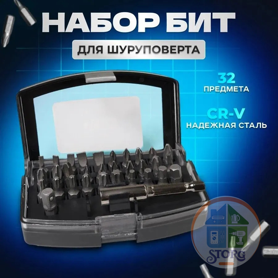 Набор бит для шуруповерта ELECTROLITE НБ 32 магнитные В КЕЙСЕ