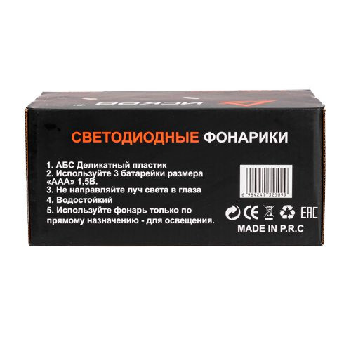 Ручной Светодиодный фонарь ИСКРА COB, 1Вт, 4 режима