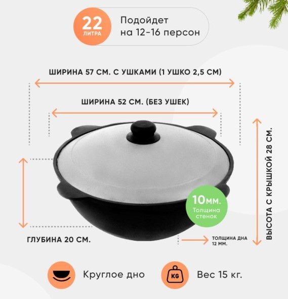 Казан узбекский чугунный DAVR METALL 22л, круглое дно, алюмин. крышка