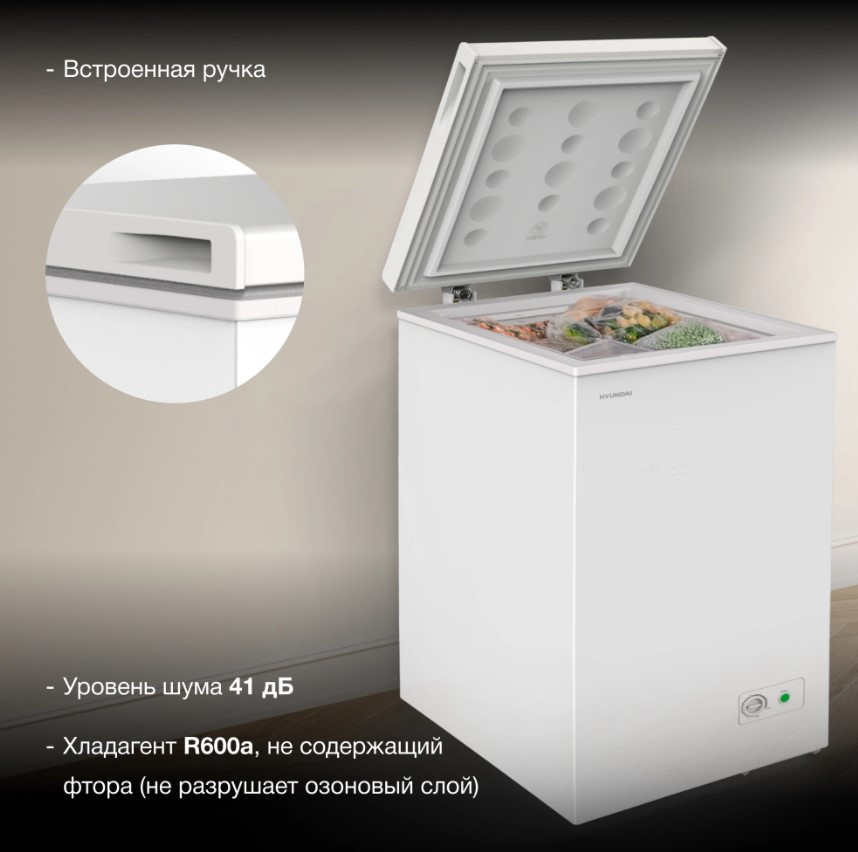 Морозильный ларь Hyundai CH10031 Белый , 98 л/ 92 л, 47x84.5x56.3см