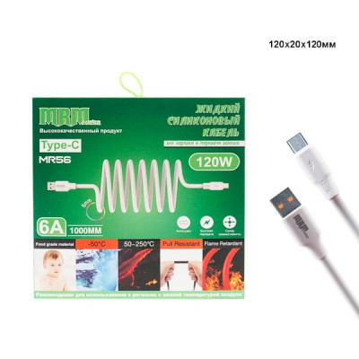 Кабель USB Deespi DS56t Type-C 1000mm (White) Silicone 120W