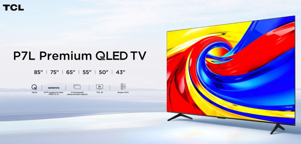 43″ Телевизор TCL 43P7L, Черный, QLED, 4K UHD, HVA, Direct LED, 60 Гц, Google TV, 60х95,6х18,5см 43″ Телевизор TCL 43P7L, Черный, QLED, 4K UHD, HVA, Direct LED, 60 Гц, Google TV, 60х95,6х18,5см