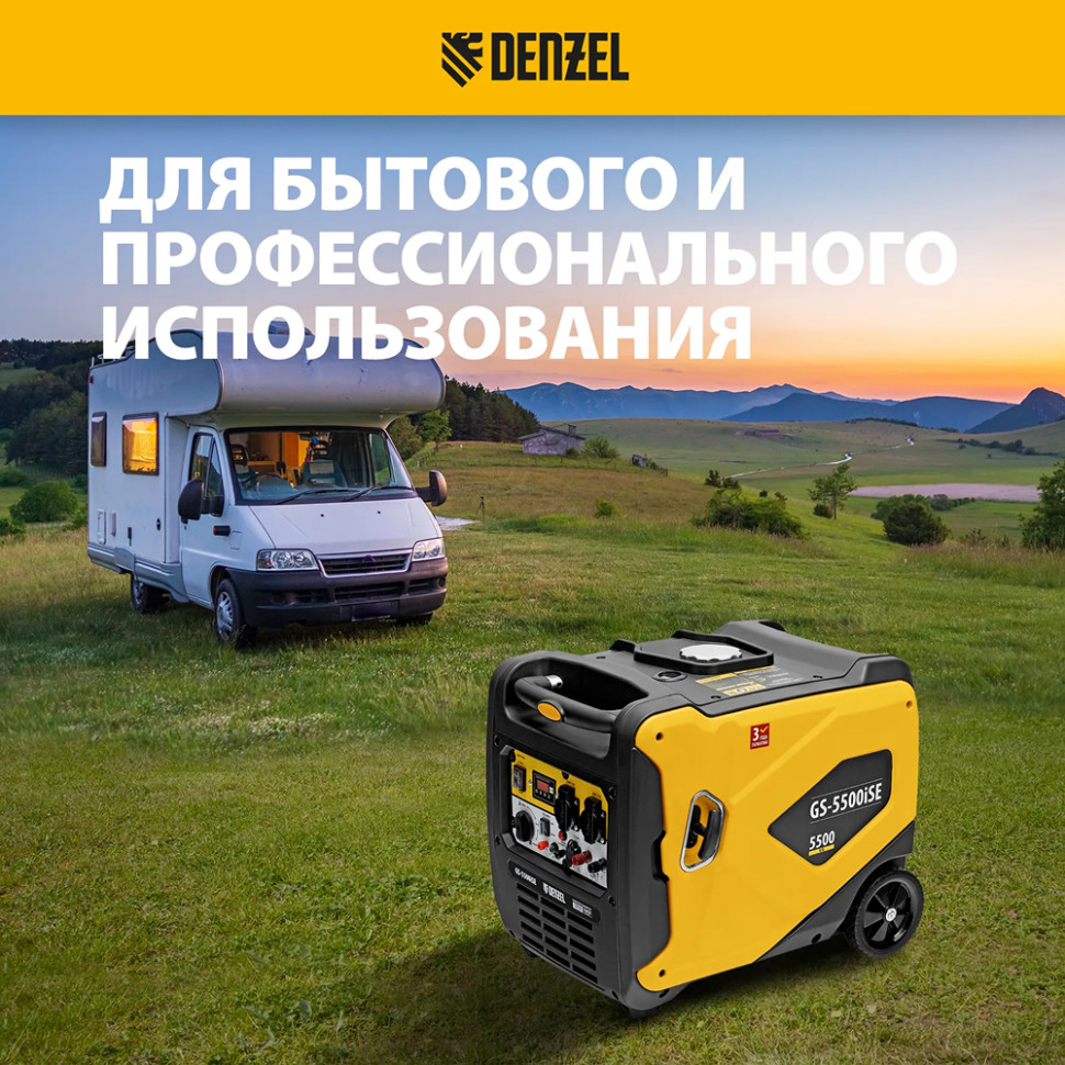 Генератор бензиновый инверторный DENZEL GS-5500iSE, 5.5 кВт, чист.синус, 1,5 л/ч, электр.старт. Генератор бензиновый инверторный DENZEL GS-5500iSE, 5.5 кВт, чист.синус, 1,5 л/ч, электр.старт.