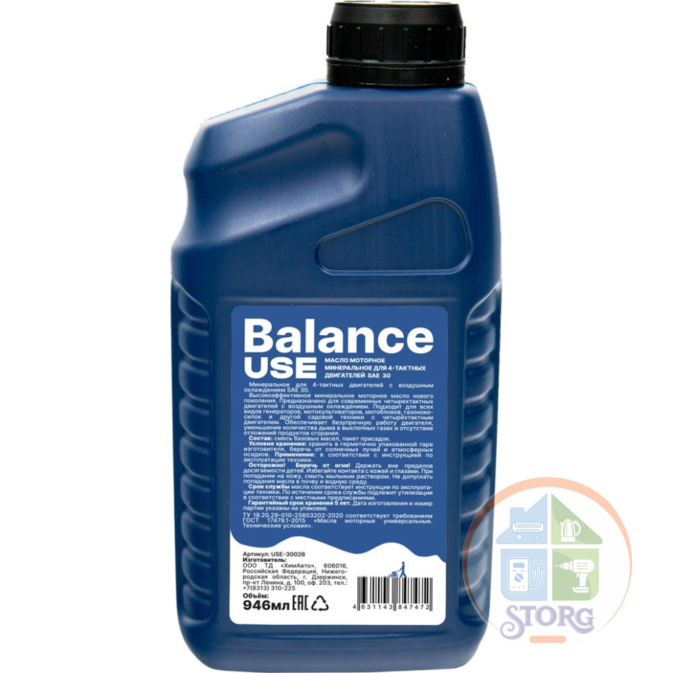Масло USE Balance 4-х тактное минеральное SAE 30 0.946 л USE-30026