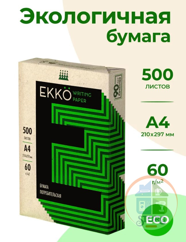 Бумага офисная А4 ЕККО , 60 г/м2, белизна 60%, 500 листов, Россия