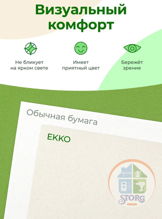 Бумага офисная А4 ЕККО , 60 г/м2, белизна 60%, 500 листов, Россия