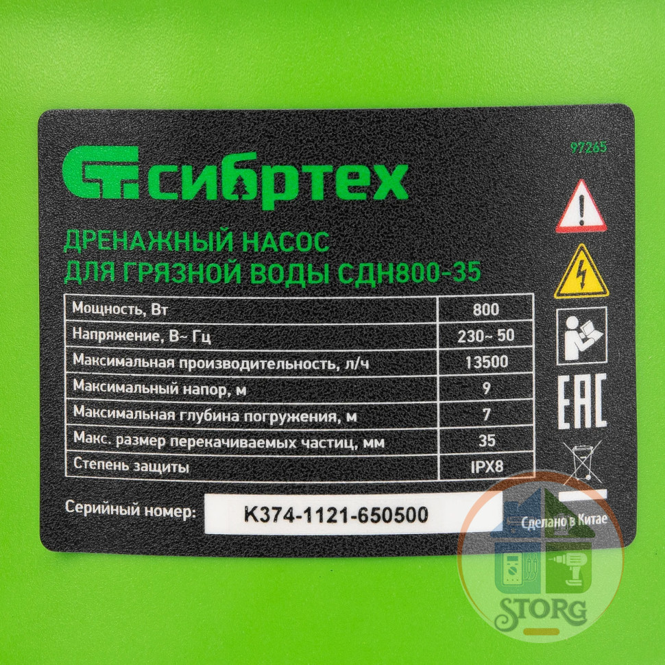Насос дренажный для грязной воды  СДН800-35, 800 Вт, напор 9 м, 13500 л/ч// Сибртех