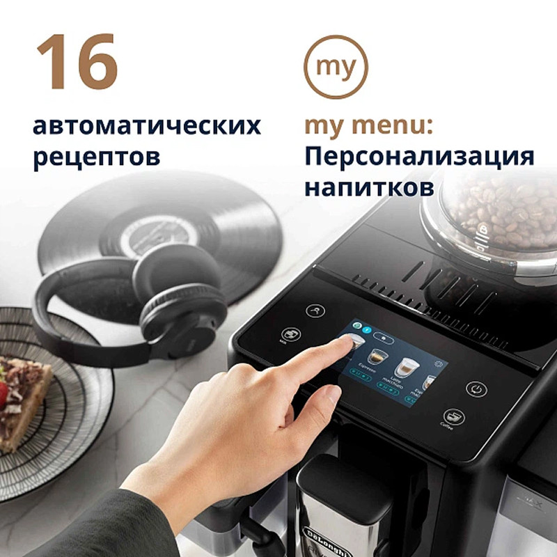 Кофемашина автоматическая DeLonghi EXAM440.55.B, Черный, исп. кофе - зерновой/молотый, 1.4 л, 1450 Вт, 19 бар