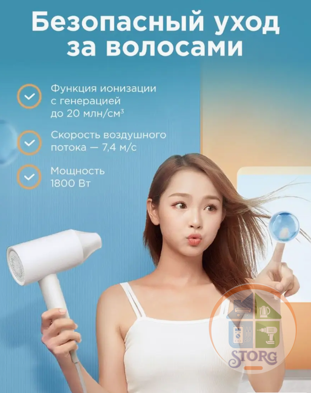 Фен для волос Xiaomi ShowSee (A1-W) белый 1800w, Фен, насадка - концентратор
