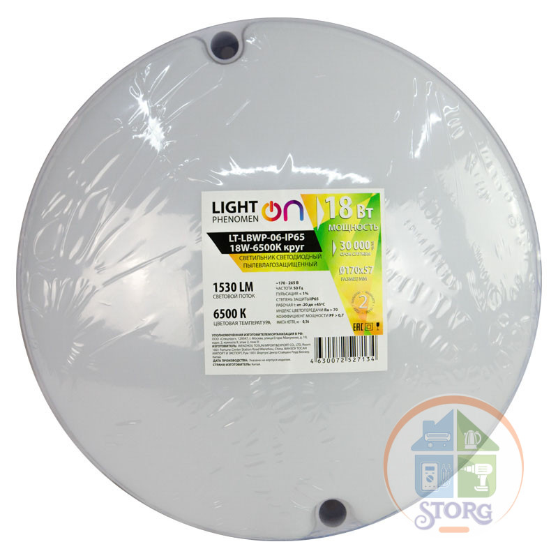 Светильник светодиодный ЖКХ LIGHTPHENOMENON LT-LBWP-06-IP65-18W-6500К LED круглый