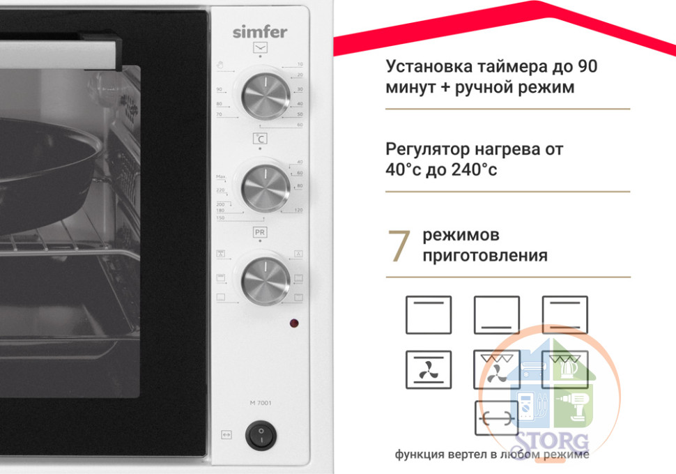 Духовой шкаф SIMFER M7001 (Белый; Объем 70л; Мощность 1800Вт; 7 режимов; Конвекция; Гриль; ТУРЦИЯ)