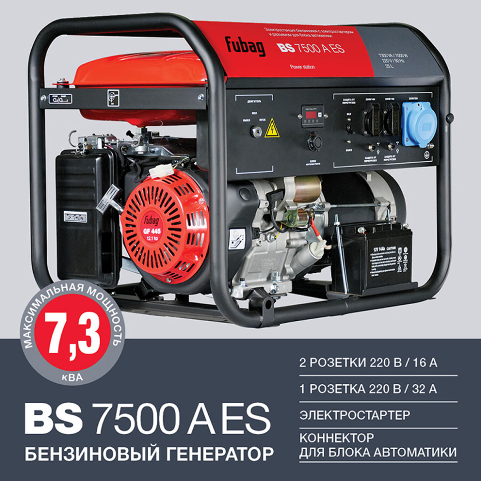 Генератор бензиновый FUBAG BS 7500 A ES (7/7.3кВт, 220В, AVR, эл.стартер, 80дБ, 4такт., бак 25л, 92.8кг) Генератор бензиновый FUBAG BS 7500 A ES (7/7.3кВт, 220В, AVR, эл.стартер, 80дБ, 4такт., бак 25л, 92.8кг)