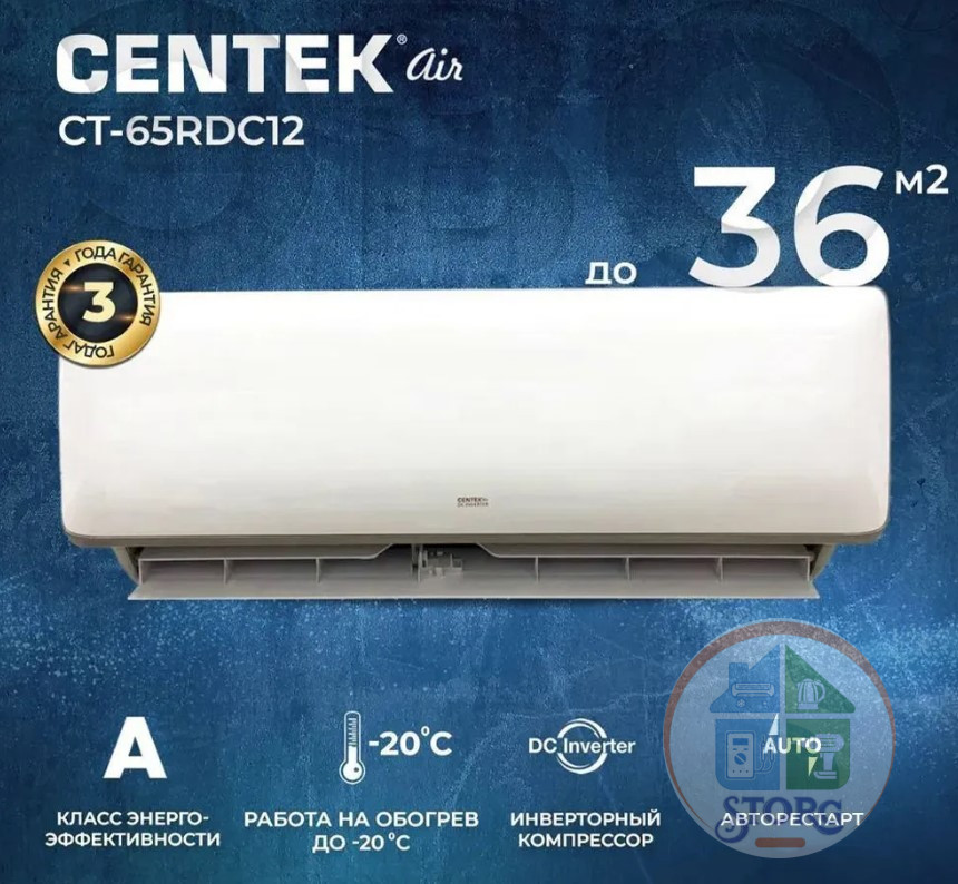 Кондиционер инверторный Centek CT-65RDC12 Inverter, -20°C, 36м.кв, 19дБ компрессор HITACHI / HIGHLY